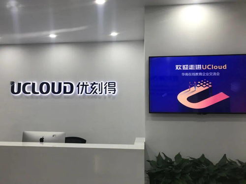 科技賦能教育——映魅咨詢(xún)與UCloud聯(lián)合活動(dòng)全程回顧