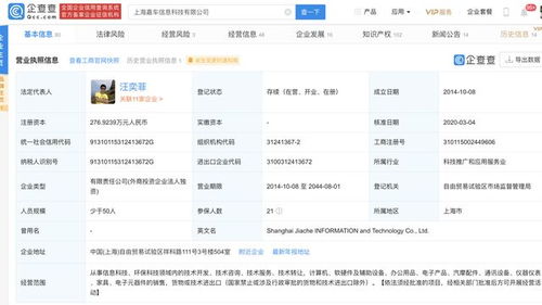 極豆科技完成近億元融資，技術(shù)服務(wù)引領(lǐng)車(chē)聯(lián)網(wǎng)新生態(tài)